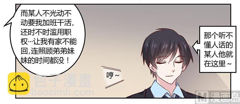 第51话 蹭饭还这么理直气壮