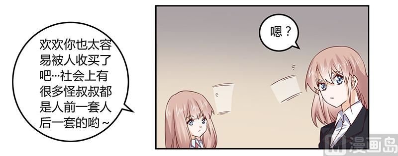 第51话 蹭饭还这么理直气壮
