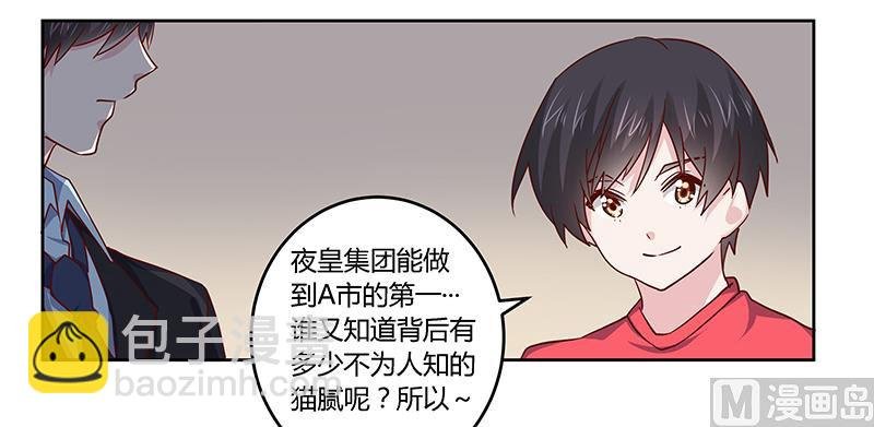 第51话 蹭饭还这么理直气壮