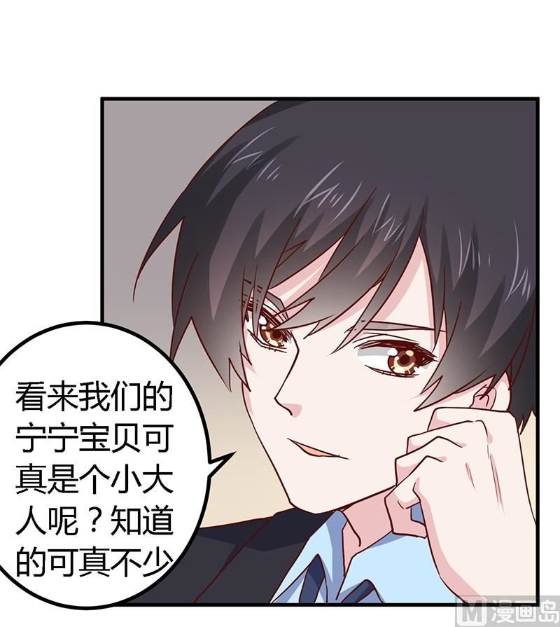 第51话 蹭饭还这么理直气壮