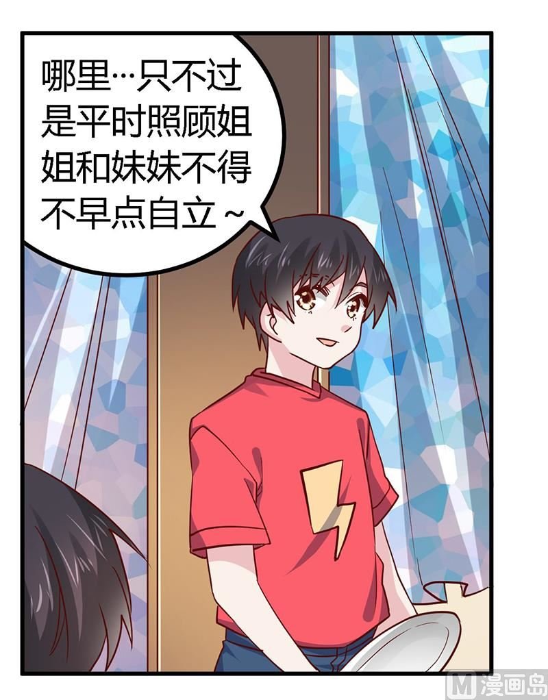 第51话 蹭饭还这么理直气壮