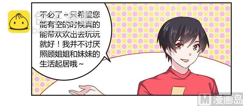 第51话 蹭饭还这么理直气壮