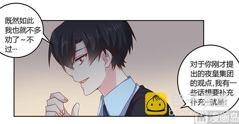 第51话 蹭饭还这么理直气壮