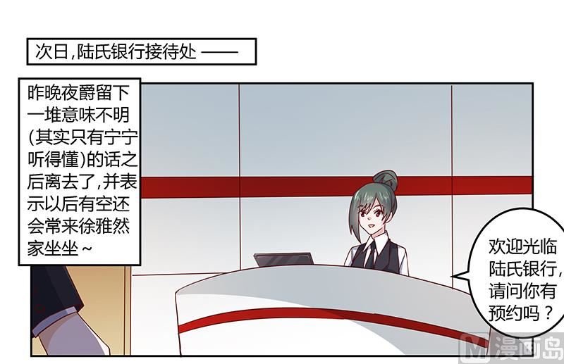第52话 失散多年的未婚妻？！