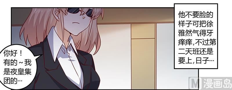 第52话 失散多年的未婚妻？！