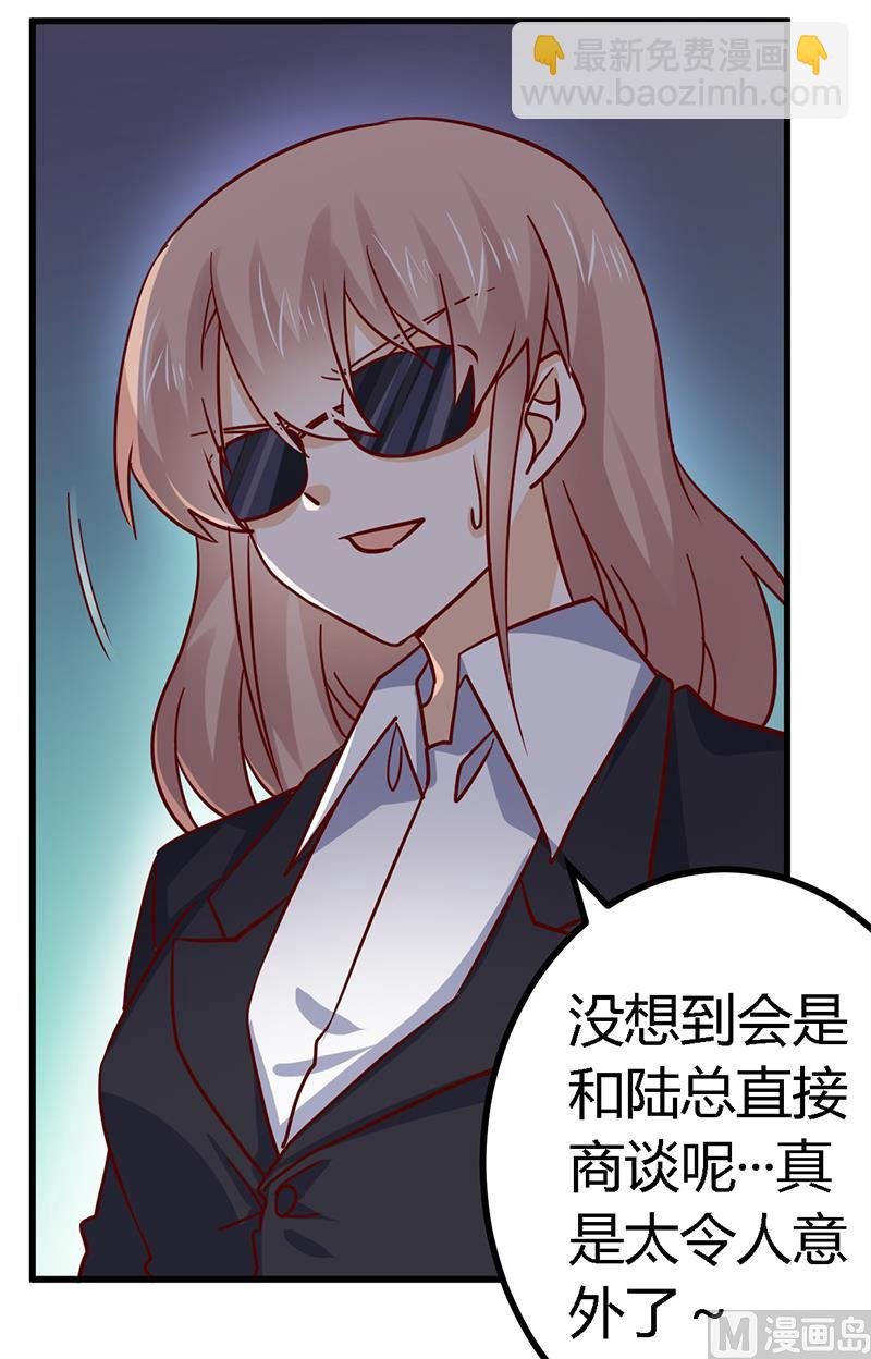 第52话 失散多年的未婚妻？！