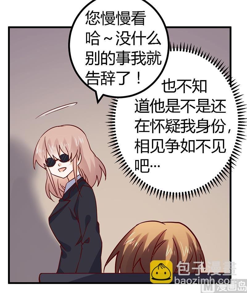第52话 失散多年的未婚妻？！