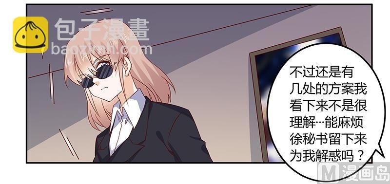 第52话 失散多年的未婚妻？！