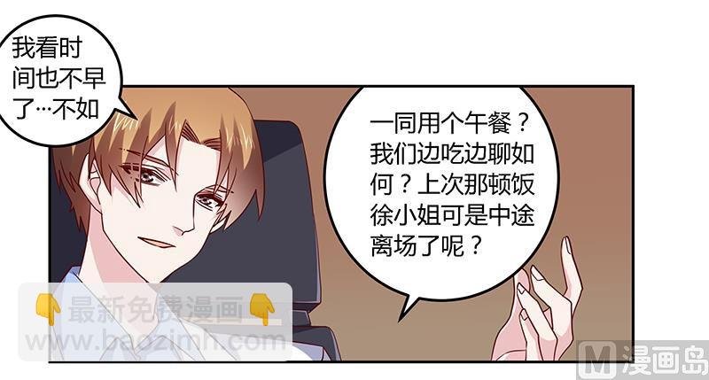 第52话 失散多年的未婚妻？！