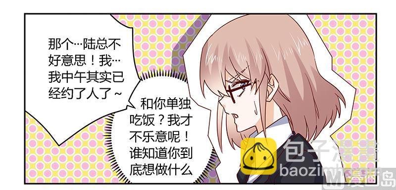 第52话 失散多年的未婚妻？！