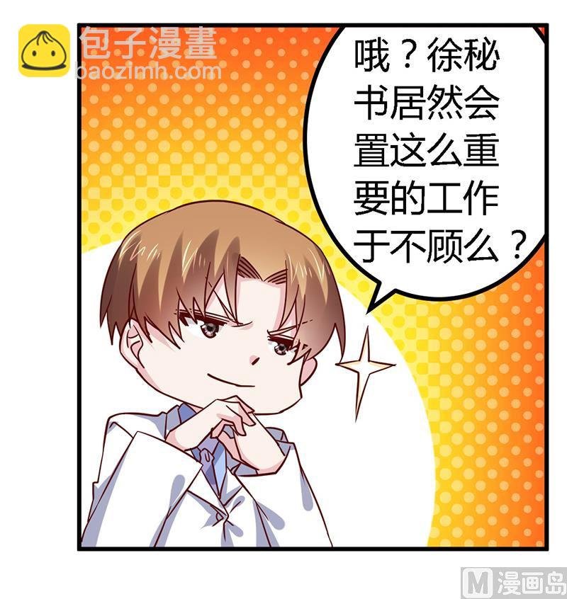 第52话 失散多年的未婚妻？！