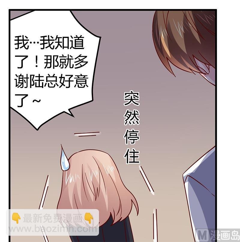 第52话 失散多年的未婚妻？！