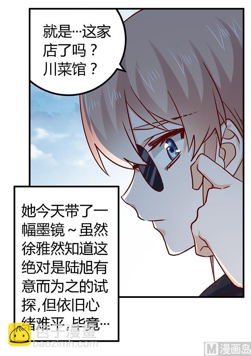 第52话 失散多年的未婚妻？！