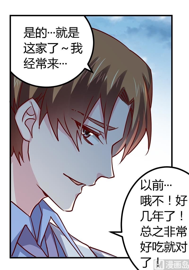 第52话 失散多年的未婚妻？！