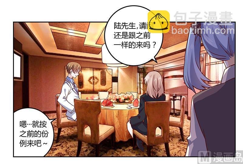 第52话 失散多年的未婚妻？！