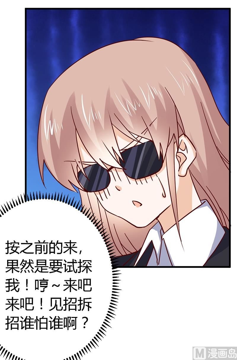 第52话 失散多年的未婚妻？！