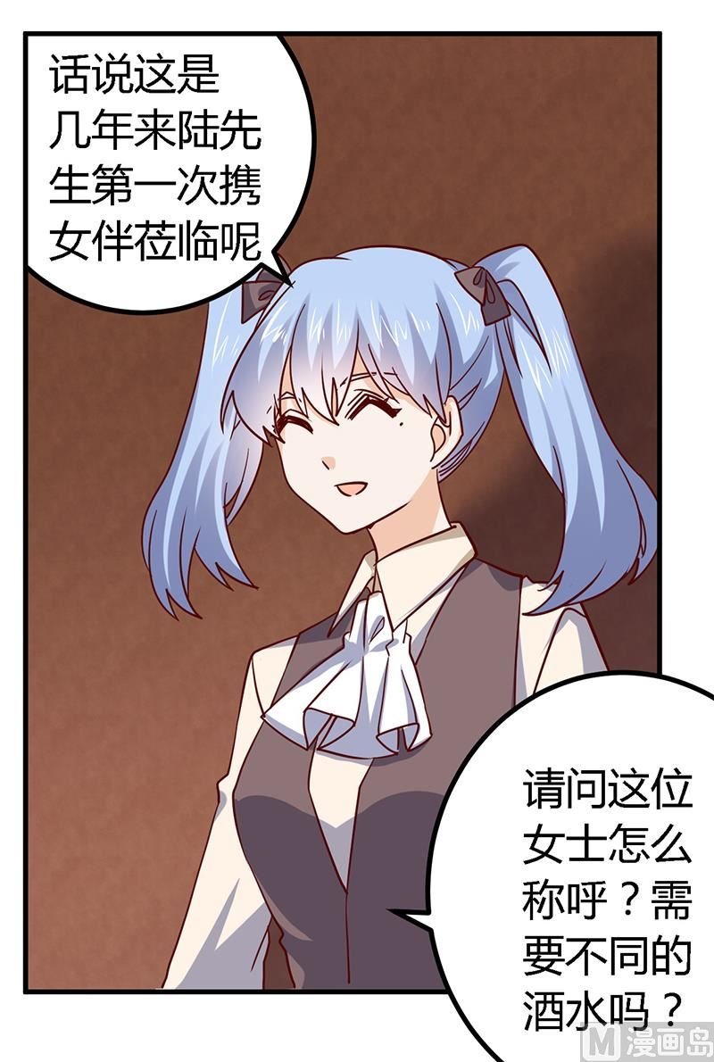 第52话 失散多年的未婚妻？！