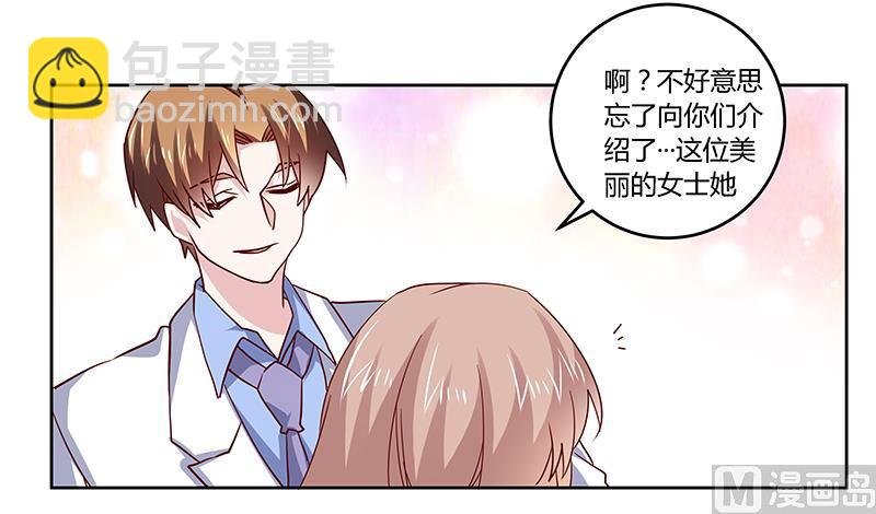 第52话 失散多年的未婚妻？！