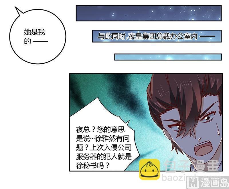 第52话 失散多年的未婚妻？！