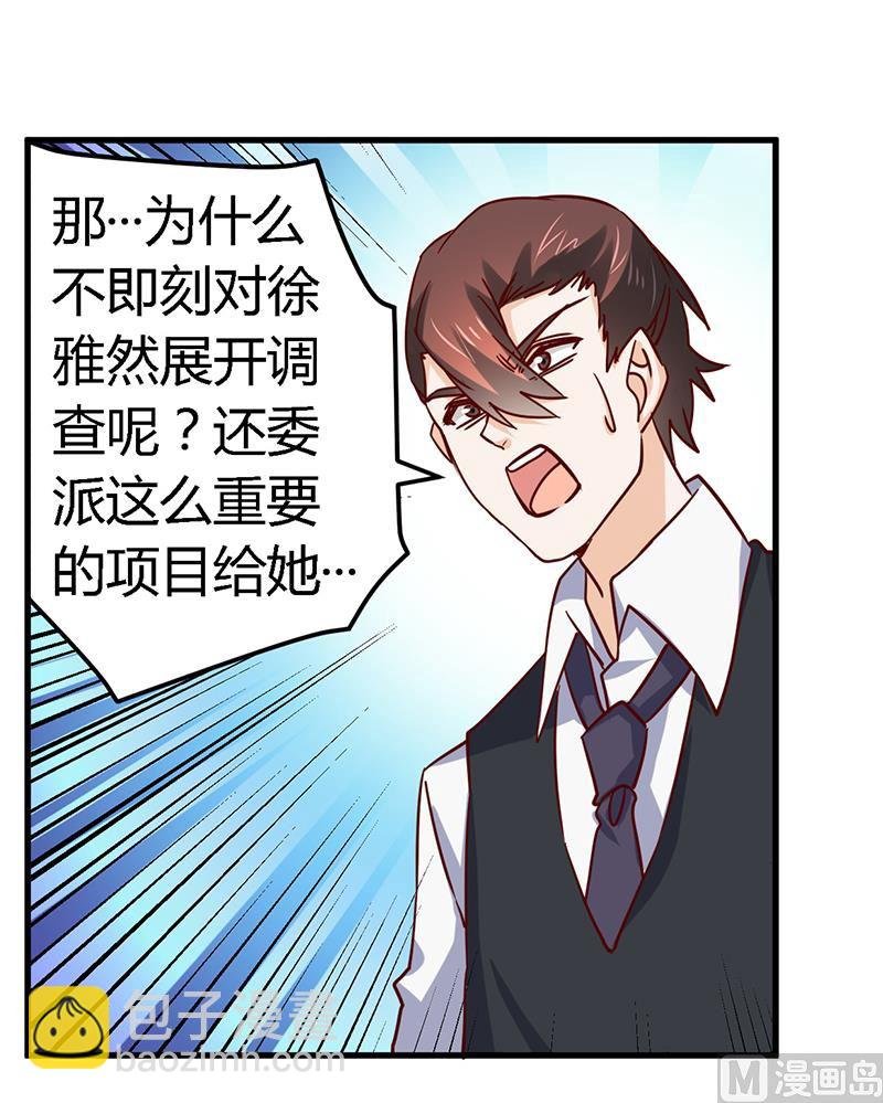 第52话 失散多年的未婚妻？！