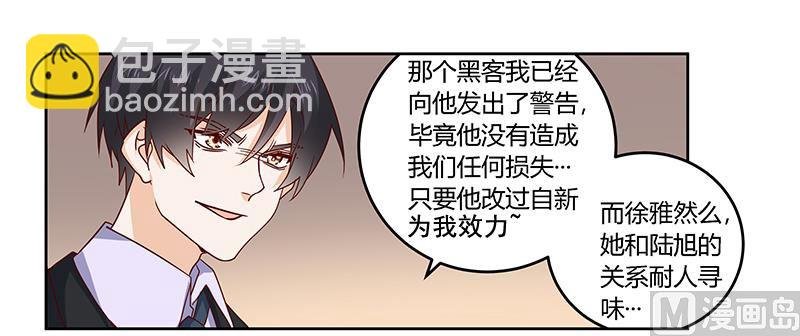 第52话 失散多年的未婚妻？！