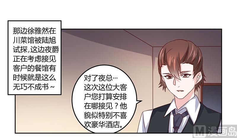 第53话 你终究是回来了