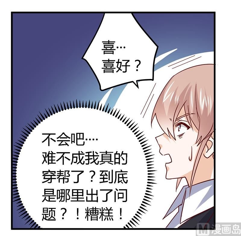 第53话 你终究是回来了