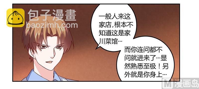 第53话 你终究是回来了