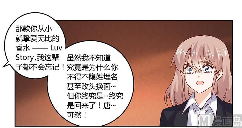 第53话 你终究是回来了