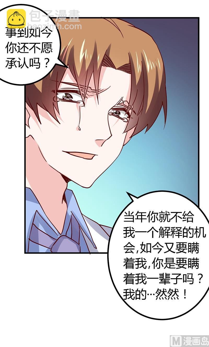 第53话 你终究是回来了