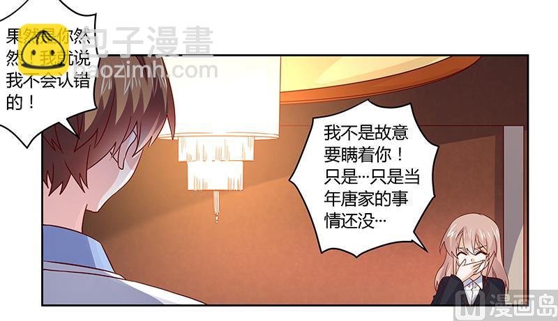 第53话 你终究是回来了