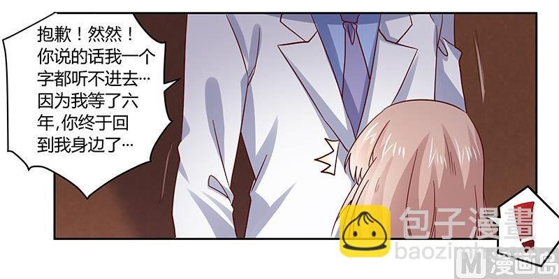 第53话 你终究是回来了
