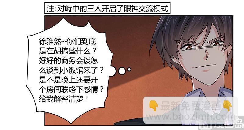 第54话 场面一度及其尴尬