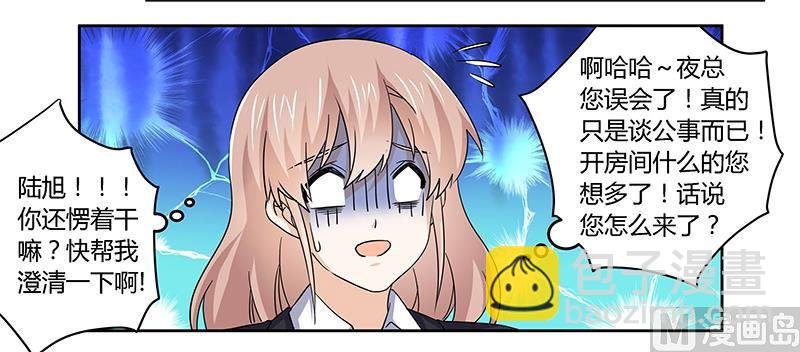 第54话 场面一度及其尴尬