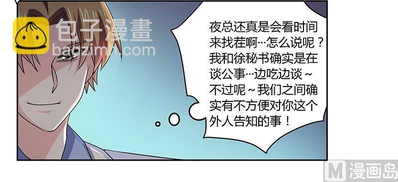 第54话 场面一度及其尴尬