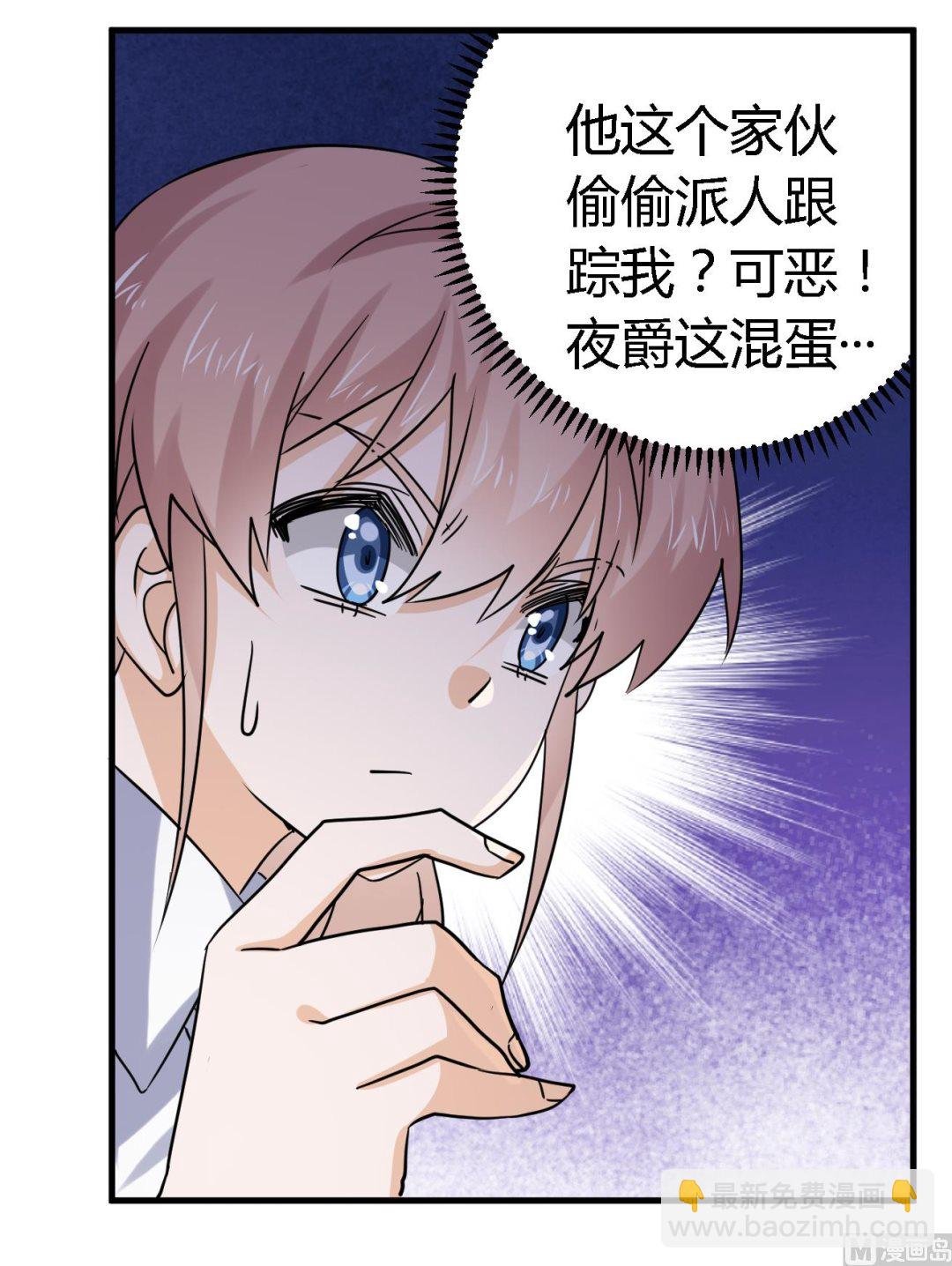 第55话 被跟踪了