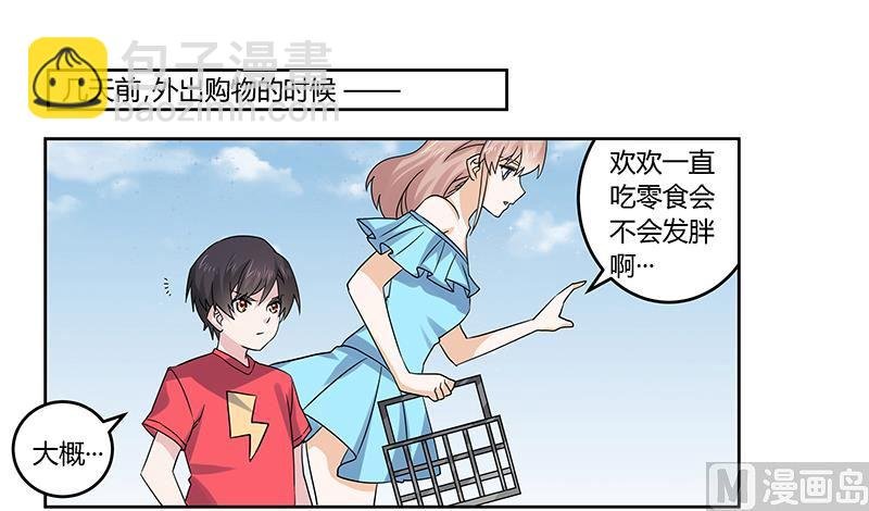 第55话 被跟踪了
