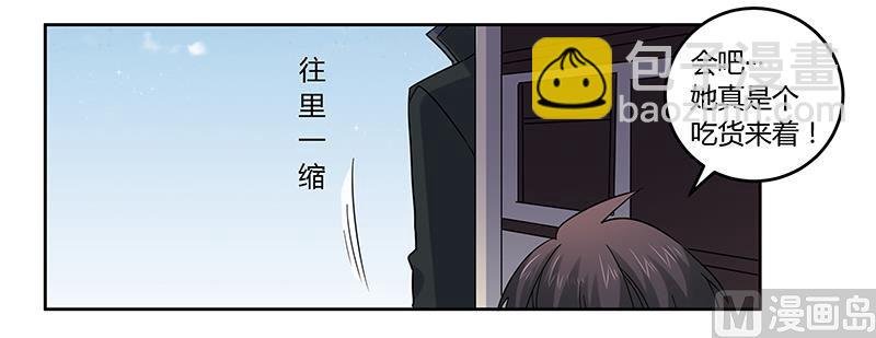 第55话 被跟踪了
