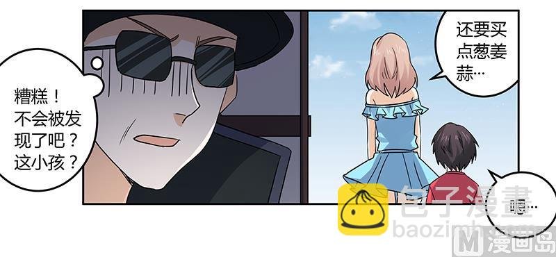第55话 被跟踪了