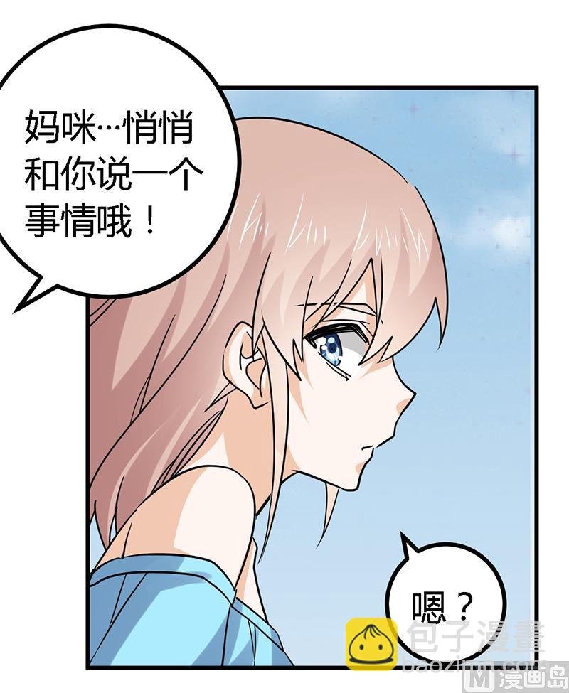第55话 被跟踪了
