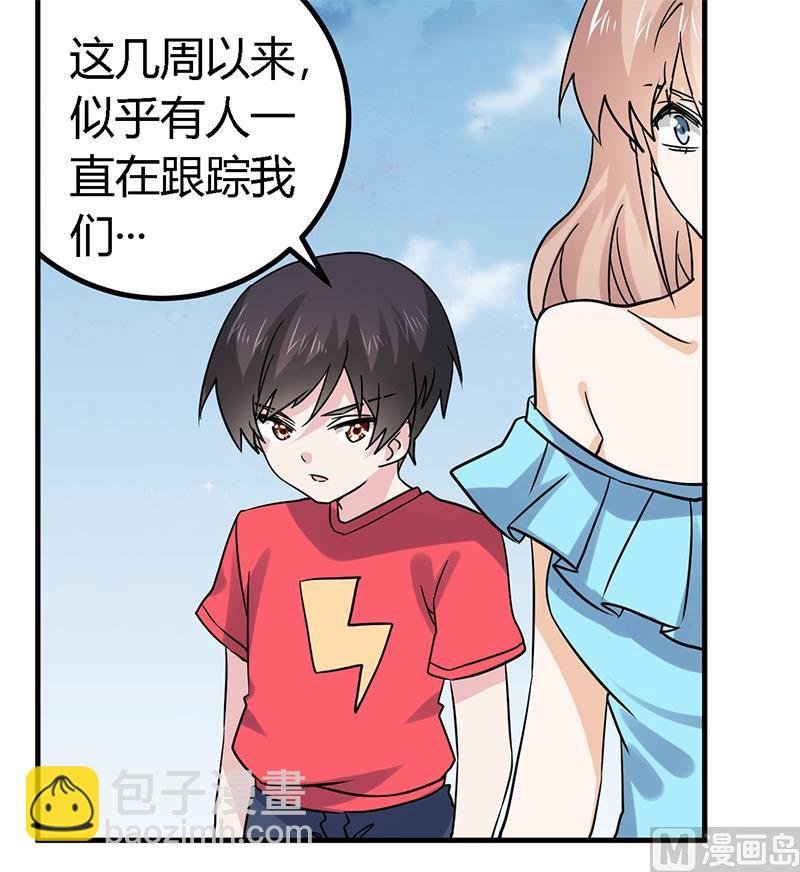 第55话 被跟踪了