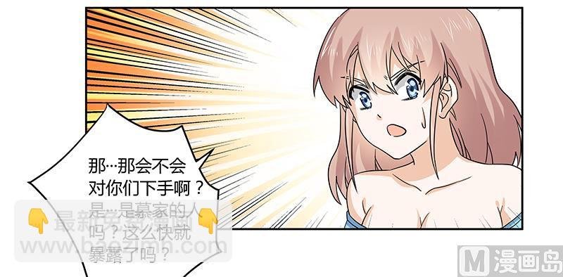 第55话 被跟踪了