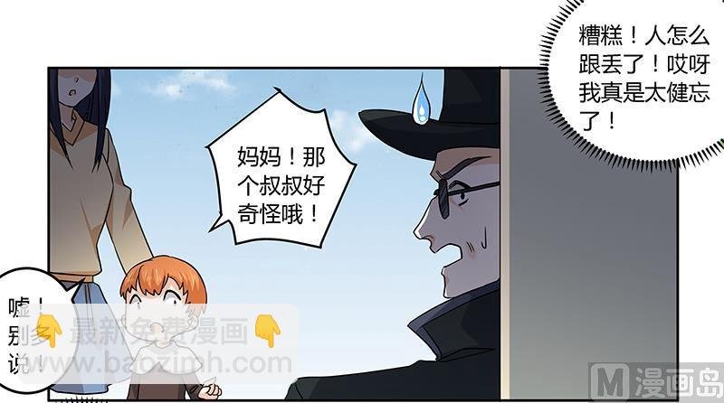 第55话 被跟踪了