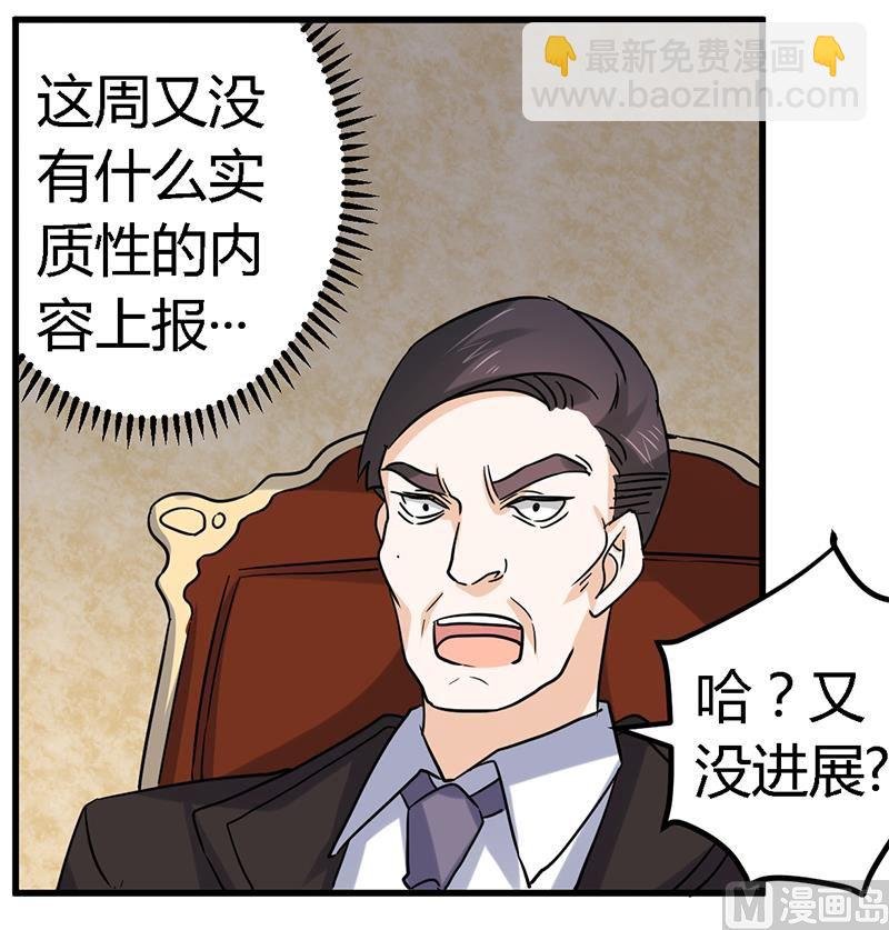 第55话 被跟踪了
