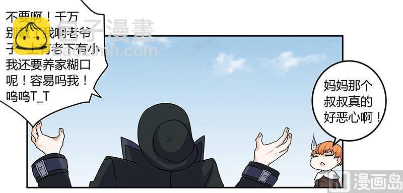 第55话 被跟踪了