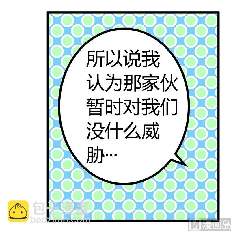 第55话 被跟踪了
