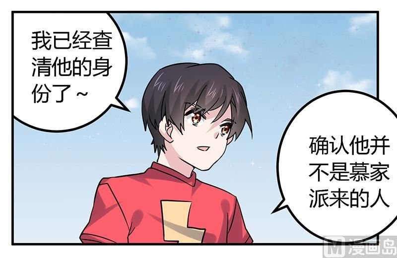 第55话 被跟踪了