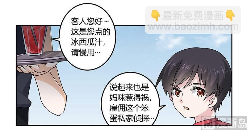 第55话 被跟踪了