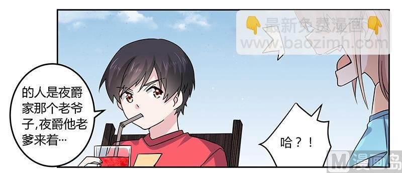 第55话 被跟踪了