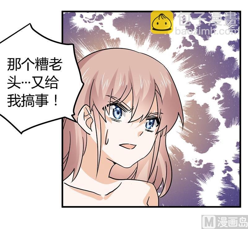 第55话 被跟踪了